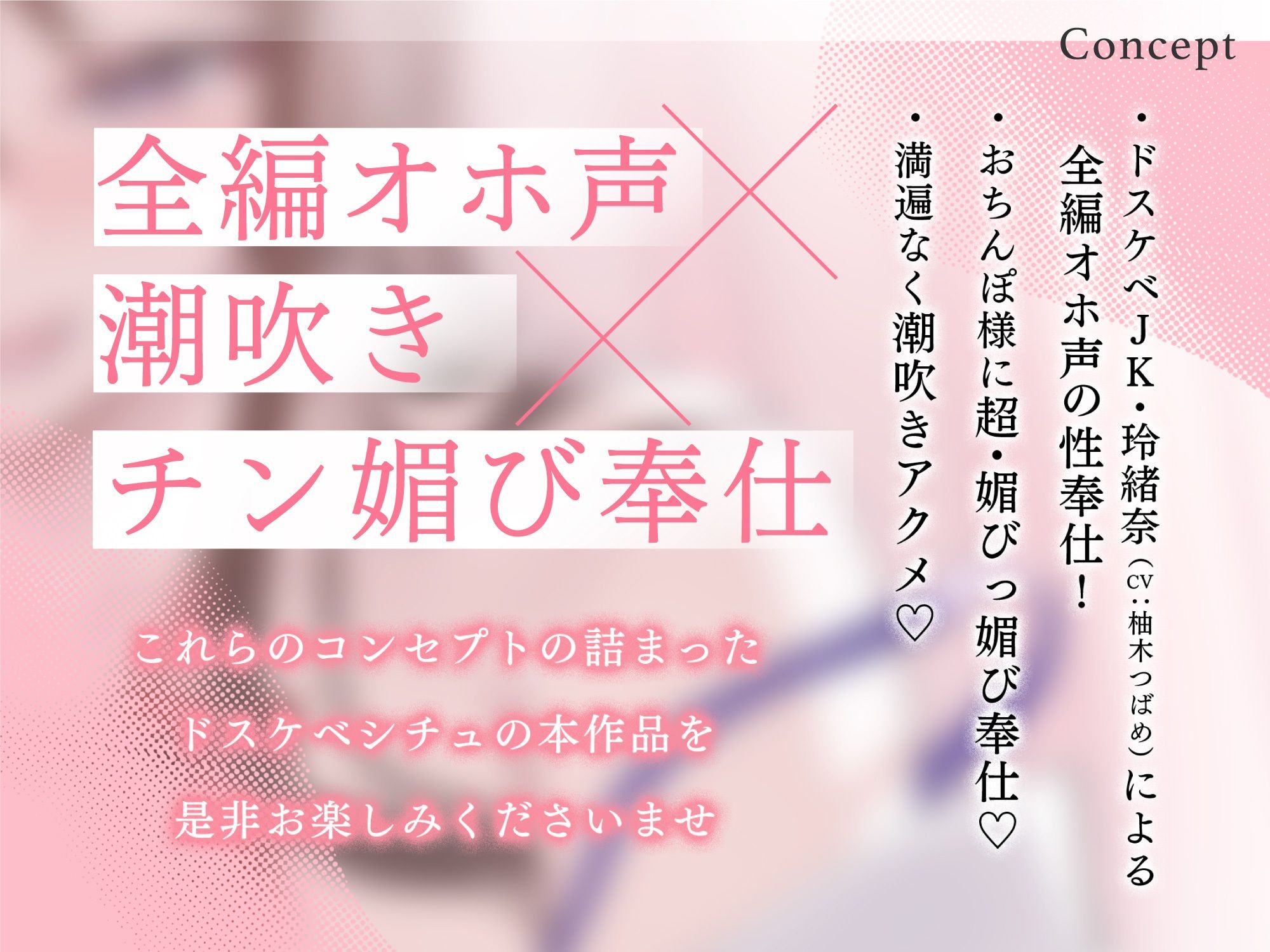 サンプル画像3:【全編オホ声】 性奉仕搾精委員会 低音ドスケベクールJK おちんぽ様〜超・チン媚び媚び性奉仕 【KU100】(Rad.Revel) [d_438282]