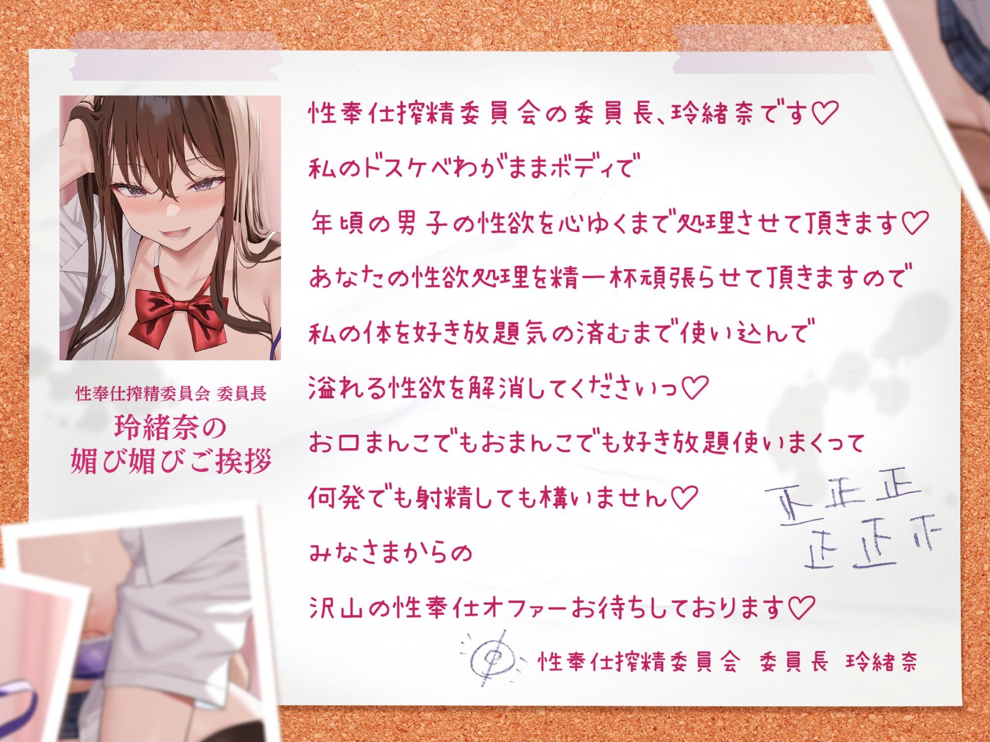 サンプル画像4:【全編オホ声】 性奉仕搾精委員会 低音ドスケベクールJK おちんぽ様〜超・チン媚び媚び性奉仕 【KU100】(Rad.Revel) [d_438282]