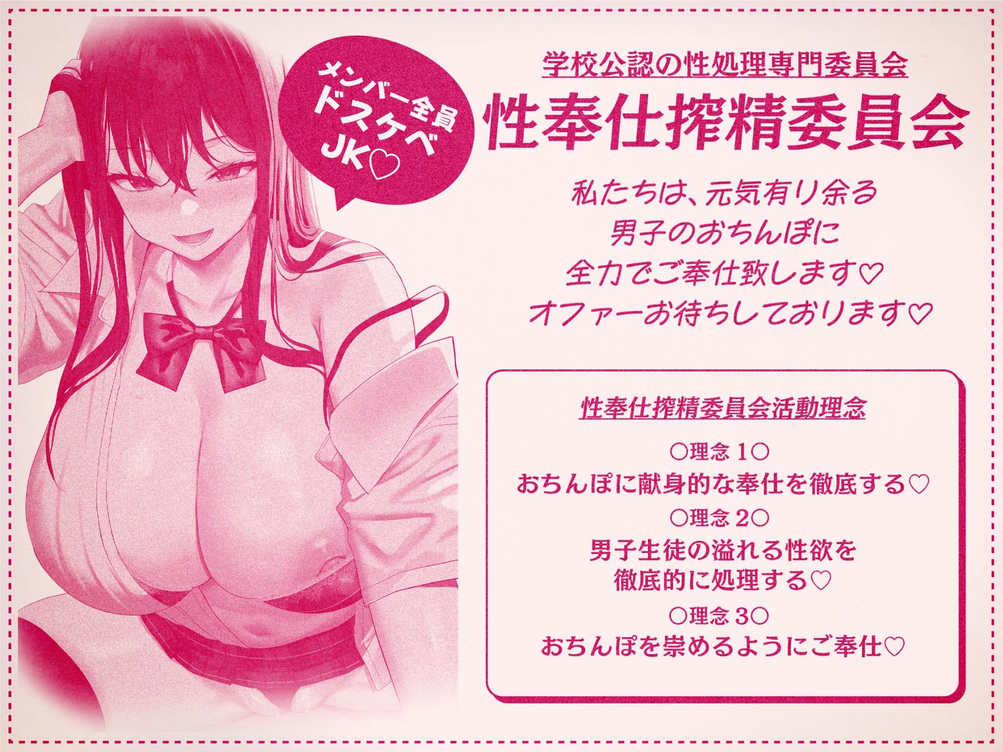 サンプル画像6:【全編オホ声】 性奉仕搾精委員会 低音ドスケベクールJK おちんぽ様〜超・チン媚び媚び性奉仕 【KU100】(Rad.Revel) [d_438282]