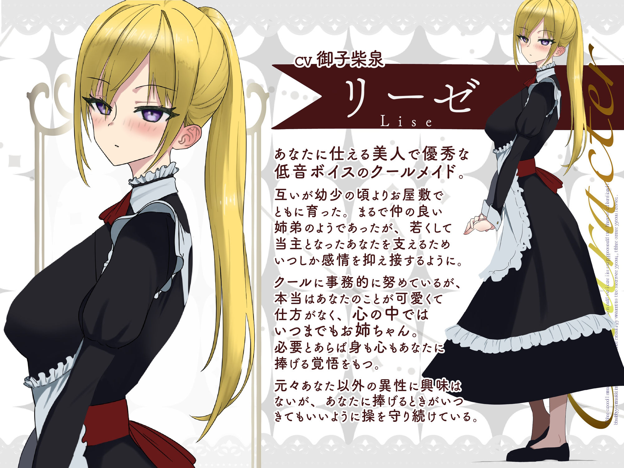 サンプル画像3:クールメイドお姉ちゃんのお世継ぎ妊活ご奉仕性交(青ひげ工房) [d_438285]