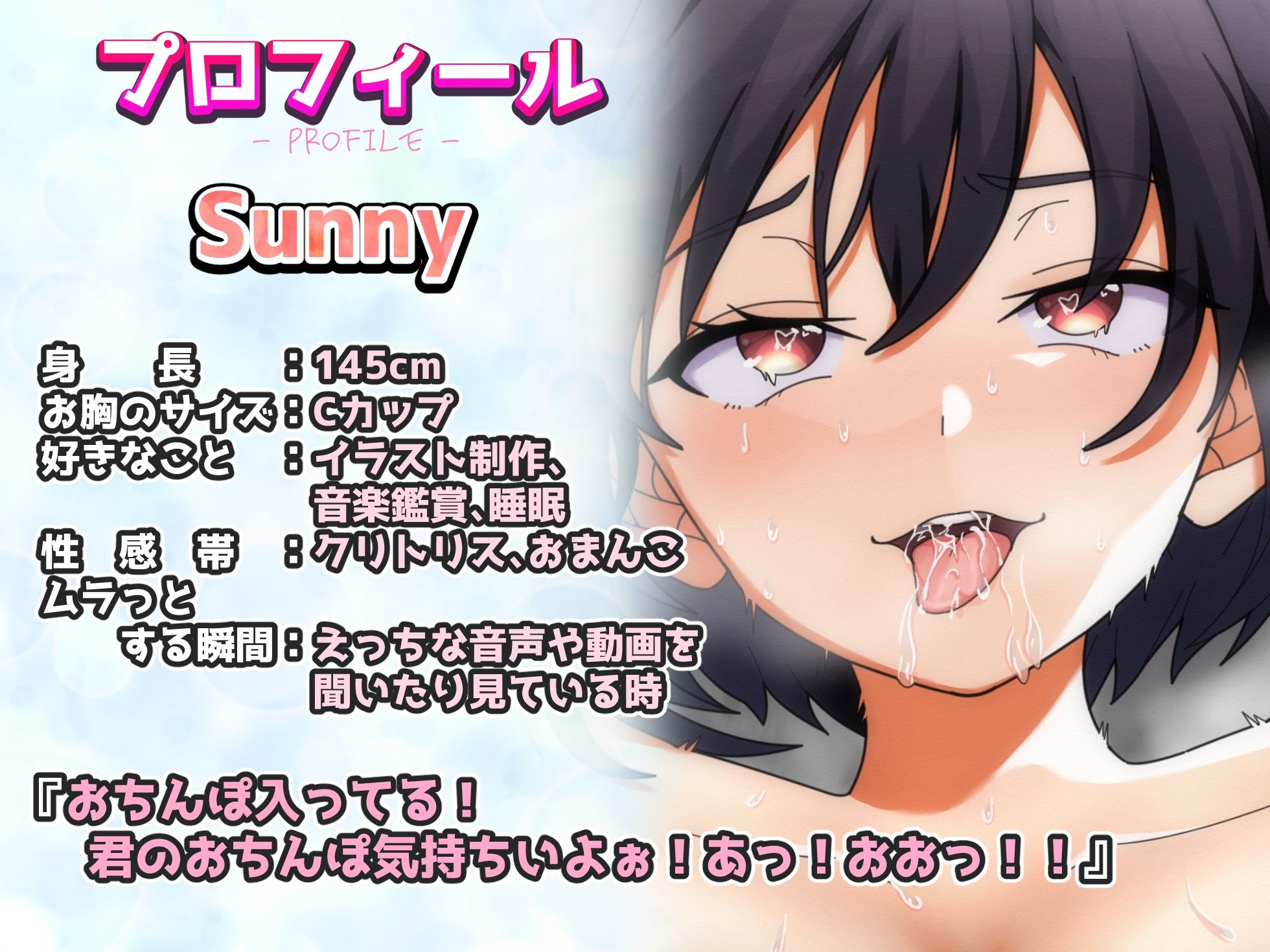 サンプル画像2:【実演オナニー】アニメの主人公のように明るく元気いっぱい！ディルドをズポズポ変態オホ声絶頂潮吹き！『気持ちい！ダメ！出ちゃう！（ショワ〜ッ）潮出ちゃった！！』(実演オホ声) [d_438304]