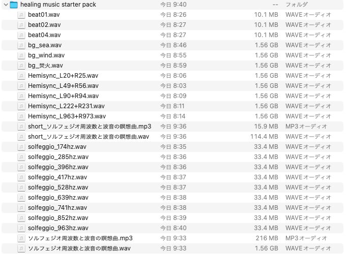 サンプル画像2:Healing Music Starter Pack(癒し音響研究所) [d_438436]