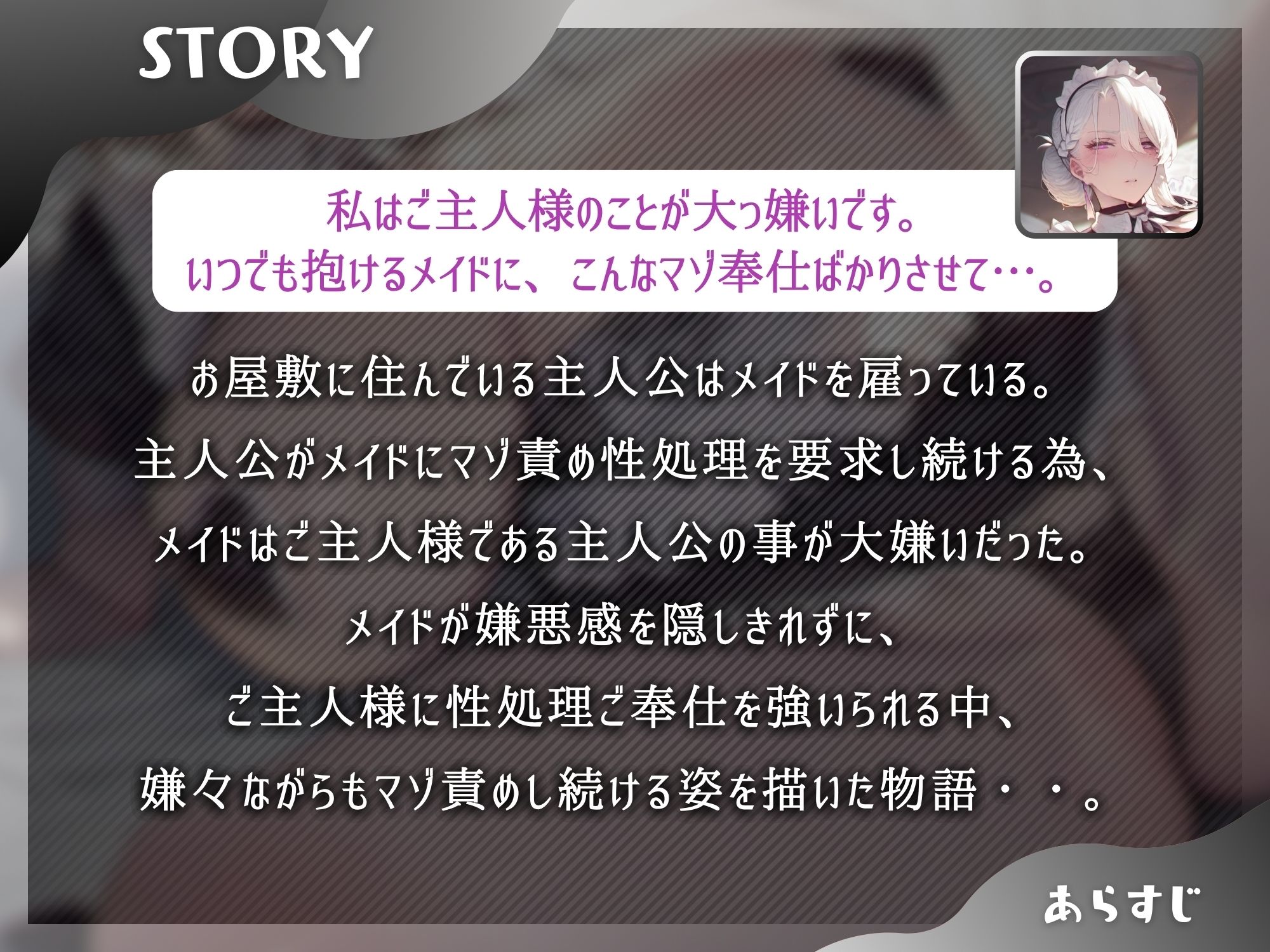 サンプル画像1:嫌悪を隠せない白銀メイドがご主人様のために無理やり行うドスケベ奉仕(ドM騎士団) [d_438438]