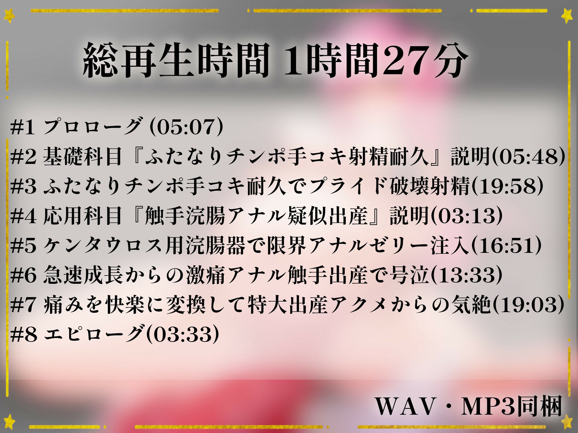 サンプル画像1:【触手出産＆ふたなり化】生意気なサキュバス見習いをフタナリ射精耐久とアナル触手出産で無様にわからせる話(臓物ランド) [d_438549]