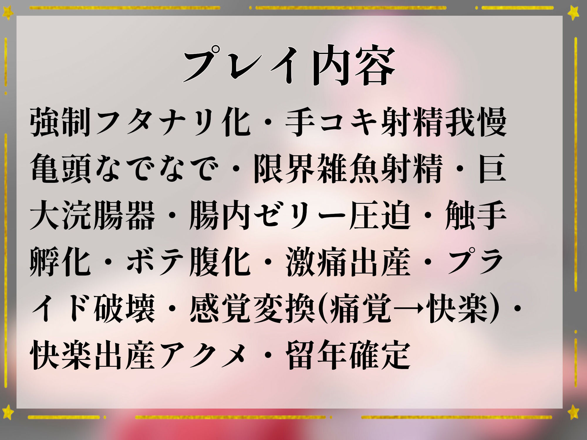サンプル画像2:【触手出産＆ふたなり化】生意気なサキュバス見習いをフタナリ射精耐久とアナル触手出産で無様にわからせる話(臓物ランド) [d_438549]