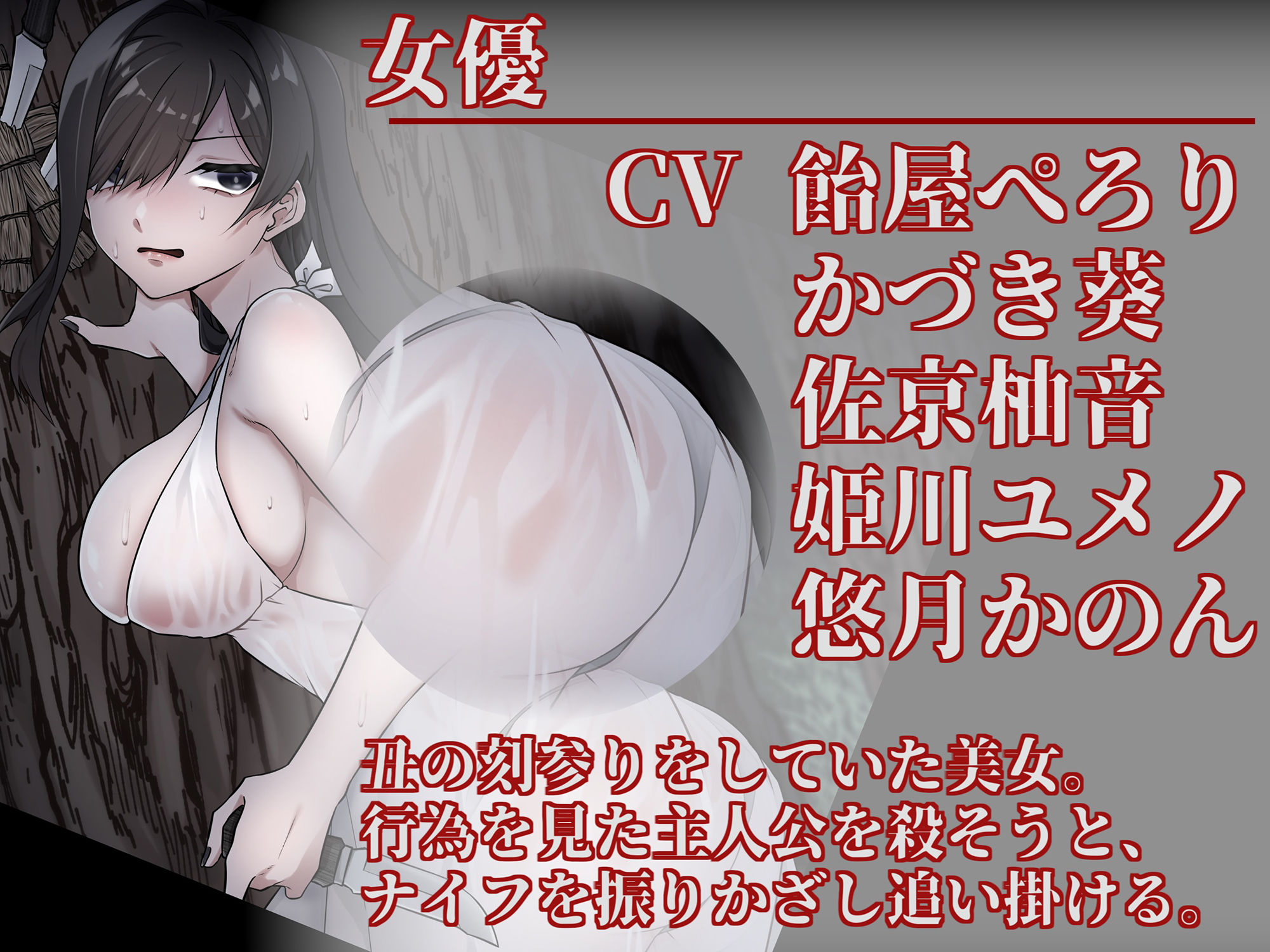 サンプル画像2:三冊の台本（美人女優VS陰キャ脚本家！）(尻盛煩悩寺) [d_438583]