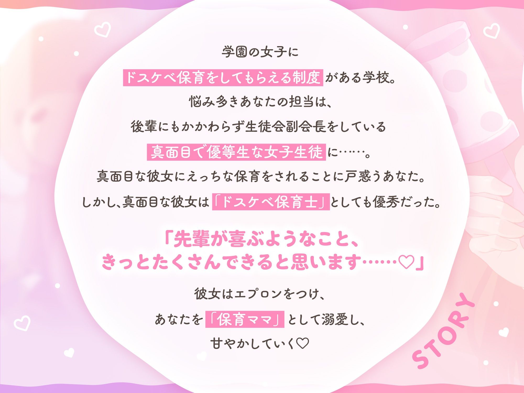 サンプル画像3:【オホ声保育】真面目系後輩爆乳JK保育ママの溺愛甘やかしえっち(プラチナミサイル) [d_438681]