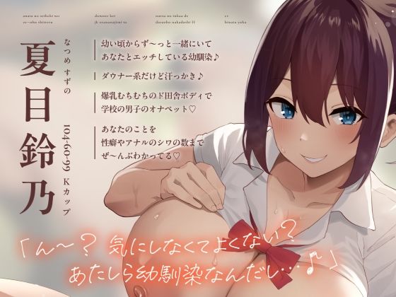 サンプル画像1:【夏オホ】あなたの性癖をぜ〜んぶ知ってるダウナー系JK幼馴染と夏の田舎でだらオホ中出しえっち(プラチナミサイル) [d_438687]