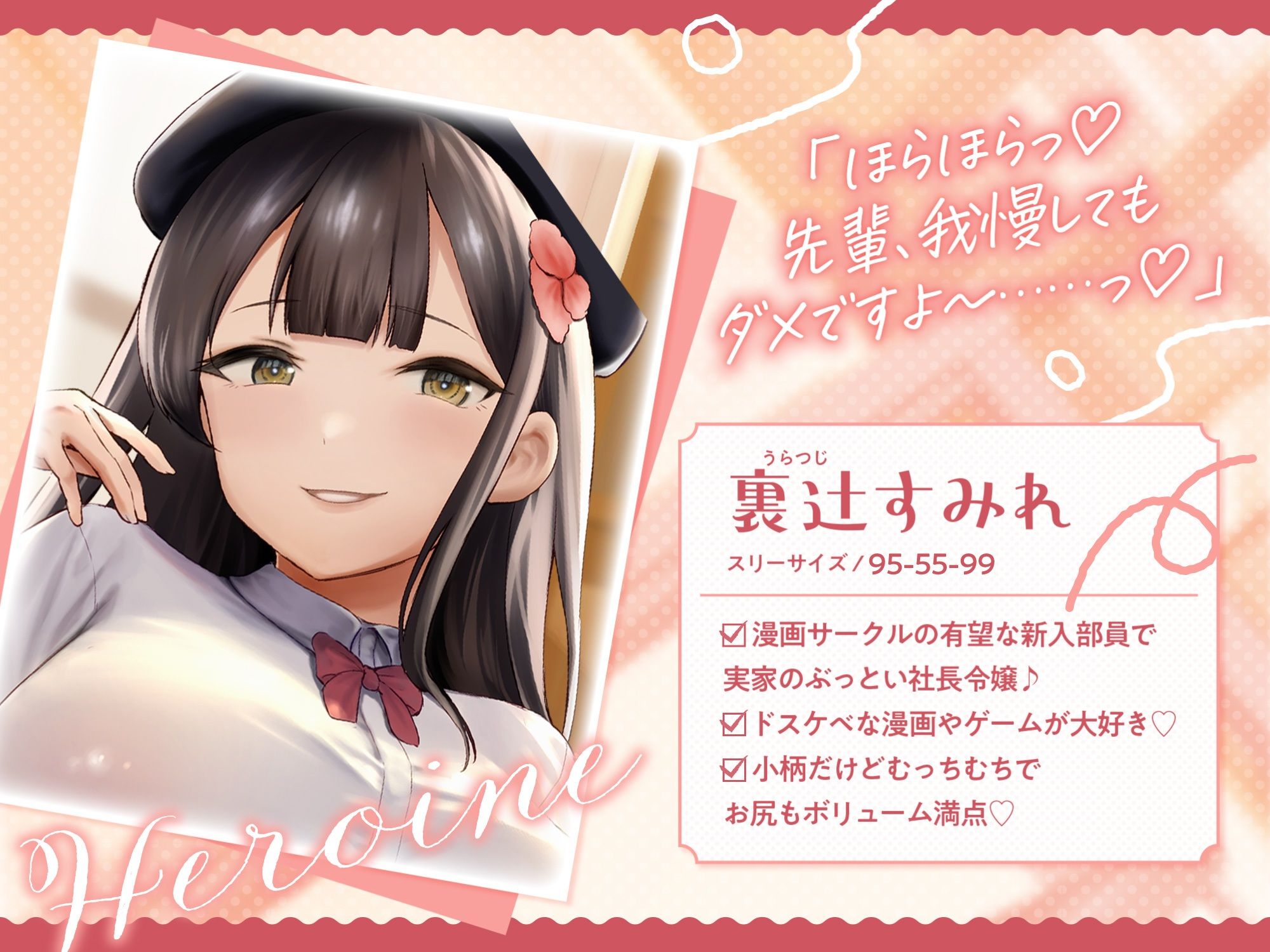 サンプル画像1:オタサーの後輩お嬢様が僕のちんぽに興味津々で毎日オホ声ザーメン搾取♪(プラチナミサイル) [d_438694]