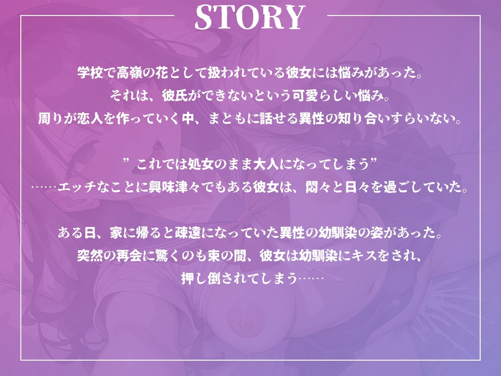 サンプル画像1:高嶺の花と噂の幼馴染JKは、ド淫乱の処女ビッチでした♪(ギャル2.0) [d_438695]