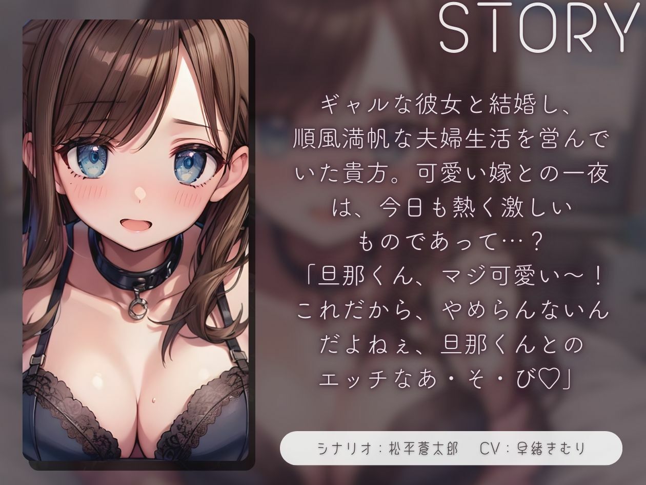 サンプル画像1:ギャル新妻との愛のラブラブセックス【KU100】(いたずらえっち 〜性癖よ恍惚なれ〜) [d_438773]