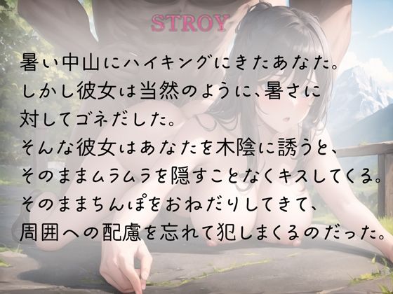 サンプル画像1:ダウナー女子は野外のちん媚び中出しだけやる気出す(rino) [d_438781]