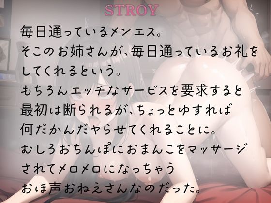 サンプル画像1:真面目メンエス嬢は常連にだけオホ声中出し(rino) [d_438787]