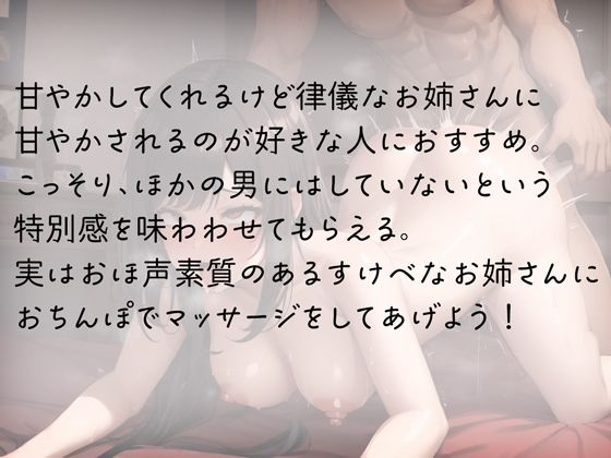 サンプル画像3:真面目メンエス嬢は常連にだけオホ声中出し(rino) [d_438787]