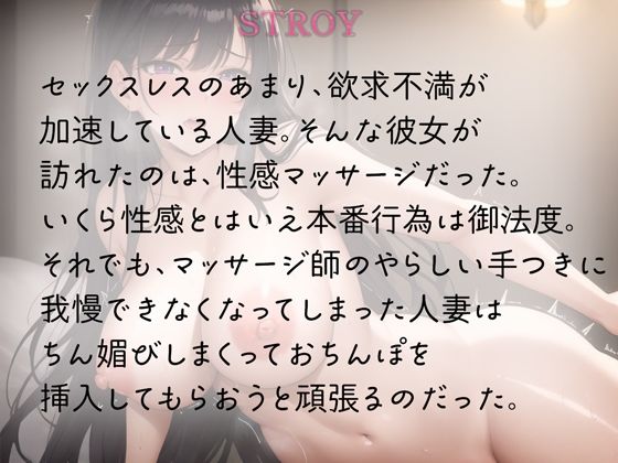 サンプル画像1:性感マッサージ人妻はチン媚びで中出しに喜ぶ(rino) [d_438790]