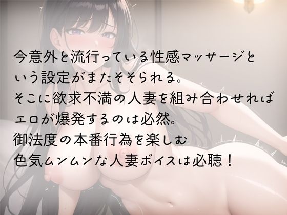 サンプル画像3:性感マッサージ人妻はチン媚びで中出しに喜ぶ(rino) [d_438790]