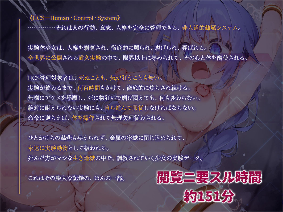 サンプル画像2:絶対服従プログラムII 被検体07 〜絶頂禁止・強●オナニー耐久実験〜(ケチャップ味のマヨネーズ) [d_438842]