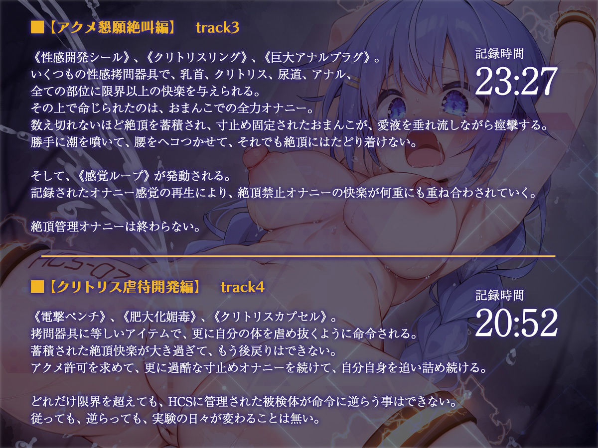 サンプル画像4:絶対服従プログラムII 被検体07 〜絶頂禁止・強●オナニー耐久実験〜(ケチャップ味のマヨネーズ) [d_438842]