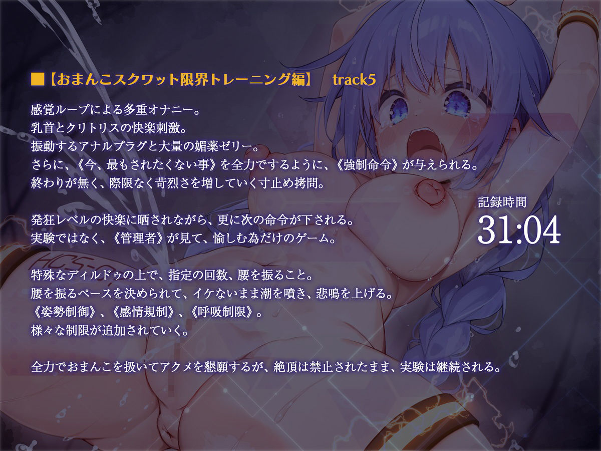 サンプル画像5:絶対服従プログラムII 被検体07 〜絶頂禁止・強●オナニー耐久実験〜(ケチャップ味のマヨネーズ) [d_438842]