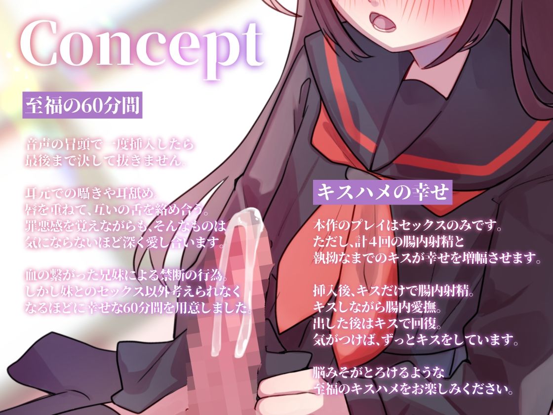 サンプル画像1:ふたなりのメカクレ妹とずっと甘トロキスしながら兄妹交尾し続ける60分間(谷奥の蛙) [d_438846]