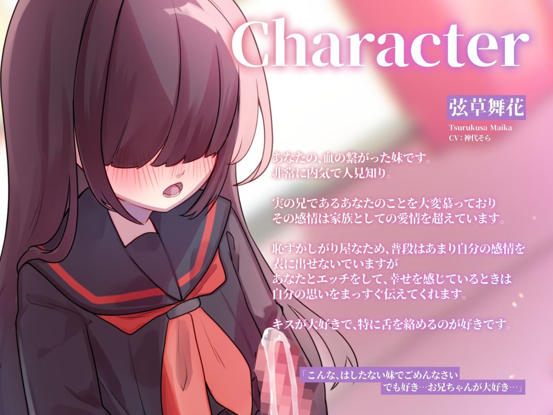 サンプル画像2:ふたなりのメカクレ妹とずっと甘トロキスしながら兄妹交尾し続ける60分間(谷奥の蛙) [d_438846]