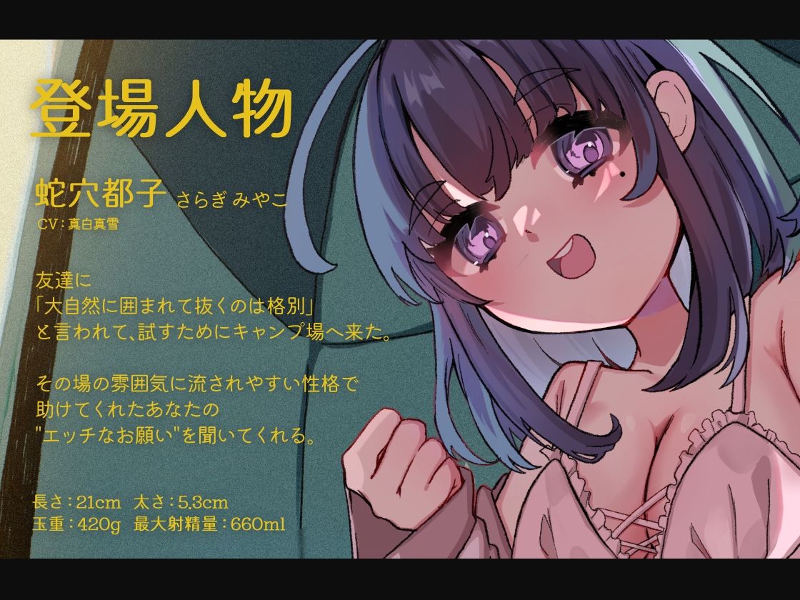 サンプル画像1:ふたキャン！〜キャンプ場で出会ったふたなりと逆アナルエッチ〜(谷奥の蛙) [d_438851]