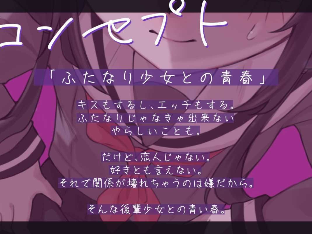 サンプル画像1:ふたなり純愛フェティシズム(谷奥の蛙) [d_438858]