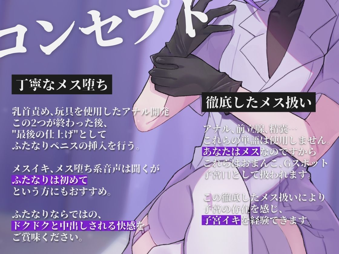 サンプル画像1:【KU100】メス堕ち病棟〜徹頭徹尾事務的ふたなりナースの完全雌化処置〜(谷奥の蛙) [d_438879]