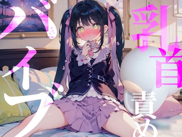 サンプル画像1:【実演オナニー】O721ASMR配信////はじめて貰ったプレゼントはまさかの特級呪物！？(つんぽこ製作委員会) [d_438921]