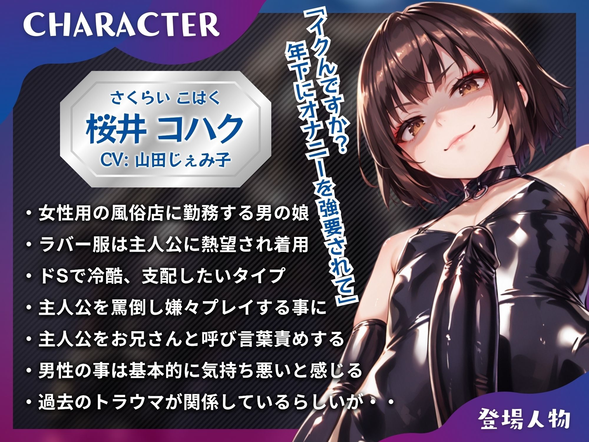 サンプル画像2:ラバー服で男の娘デリヘル！女装ちんぽに男の娘が嫌々ご奉仕＆お貢ぎで逆アナル【ドM向け】【KU100】(仮性旅団) [d_439217]