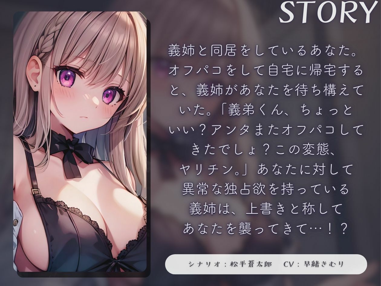 サンプル画像1:高圧的な義姉にオフパコ禁止令出されてわからされる【KU100】(いたずらえっち 〜性癖よ恍惚なれ〜) [d_439219]