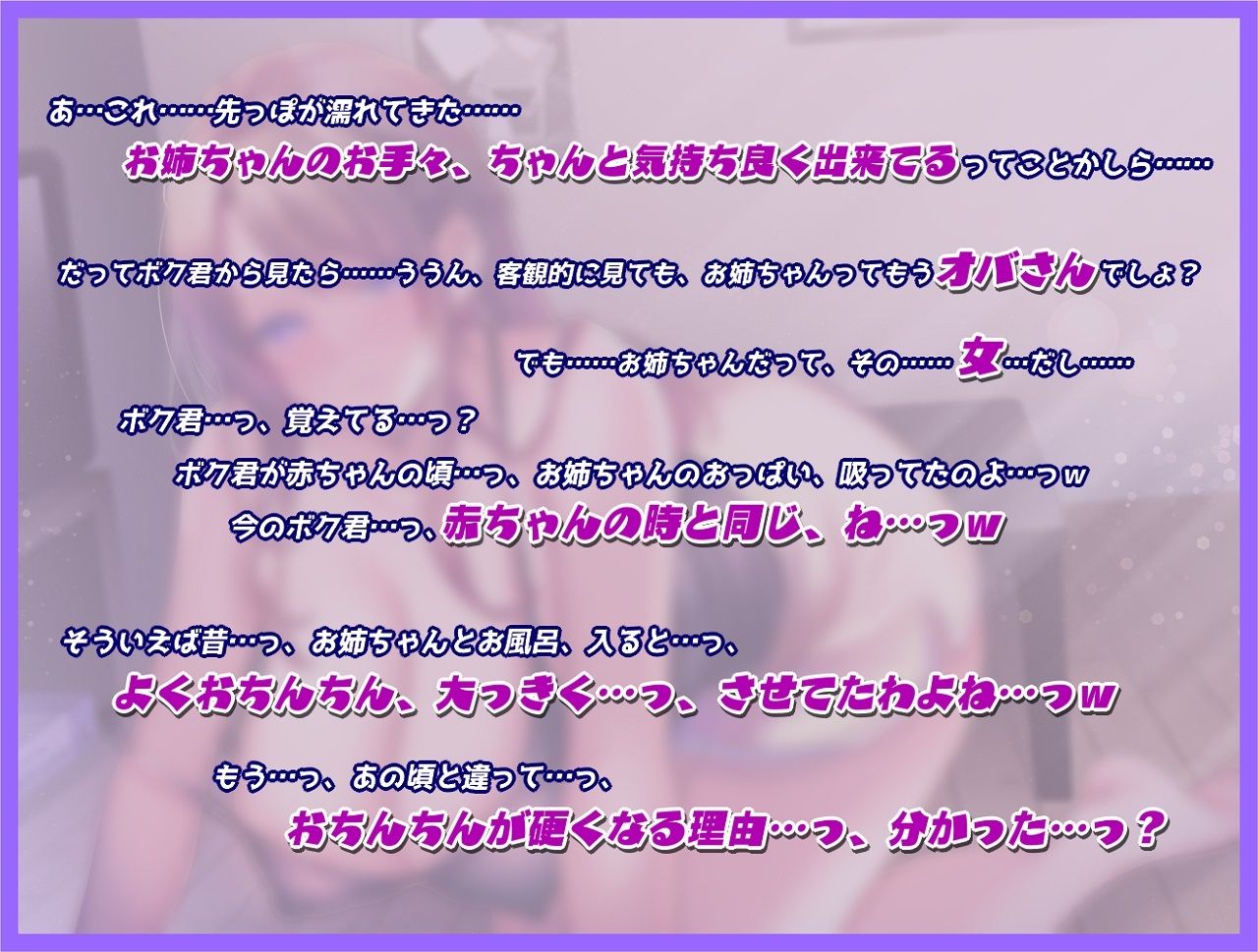 サンプル画像2:気付けば叔母にASMRられる人生(F. PRODUCTIONS) [d_439265]