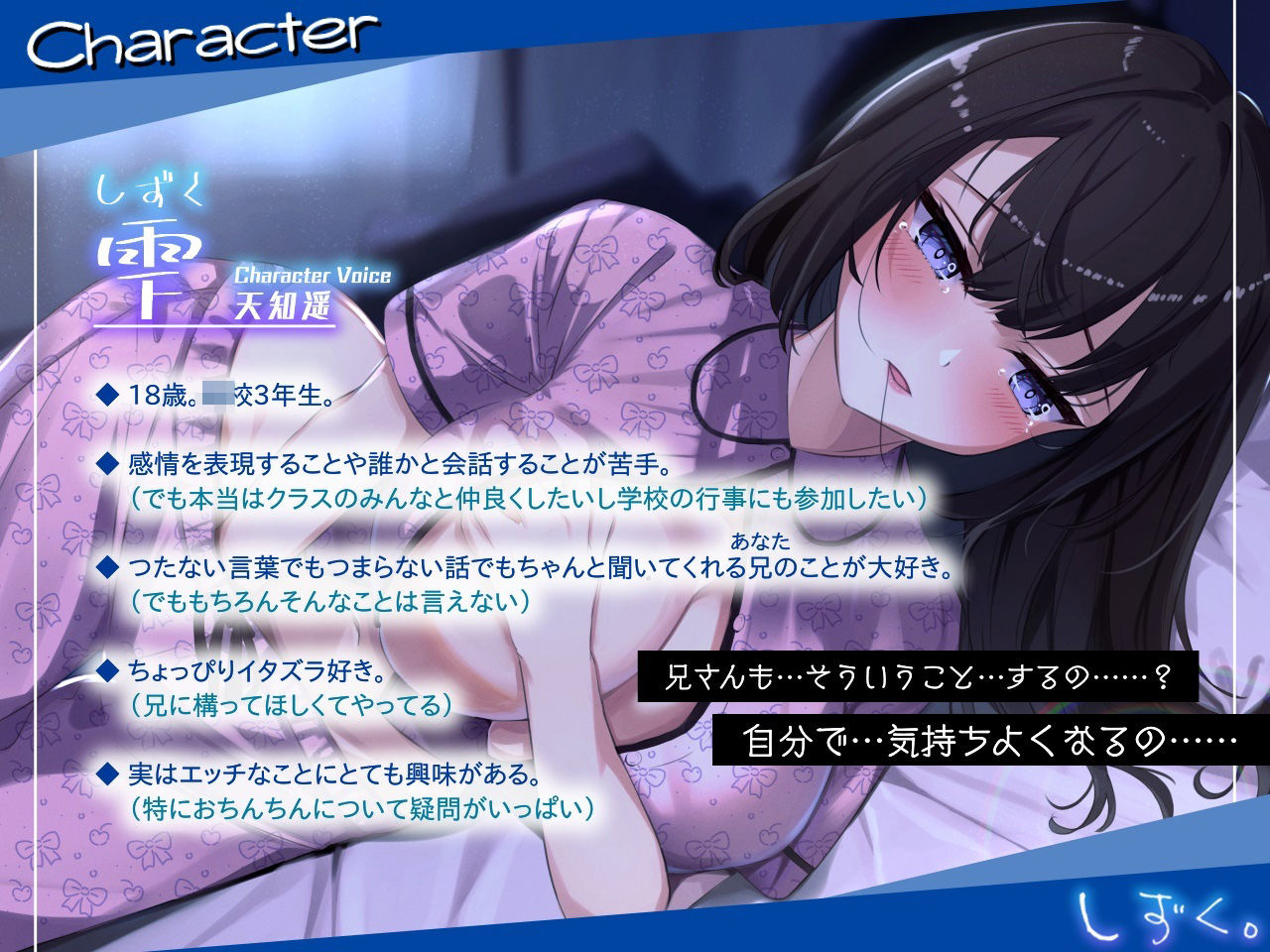 サンプル画像2:しずく。(F. PRODUCTIONS) [d_439270]