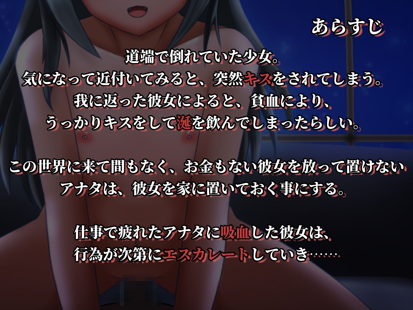 サンプル画像1:【バイノーラル】耳舐め搾精つるぺた吸血鬼(ひいらぎ天空邸) [d_439389]