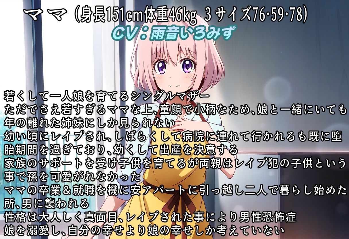 サンプル画像3:（総収録時間90分）この子だけは許して〜母子眼前レ●プ〜(おにぎり本舗) [d_439447]