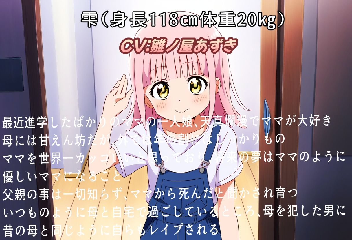 サンプル画像4:（総収録時間90分）この子だけは許して〜母子眼前レ●プ〜(おにぎり本舗) [d_439447]