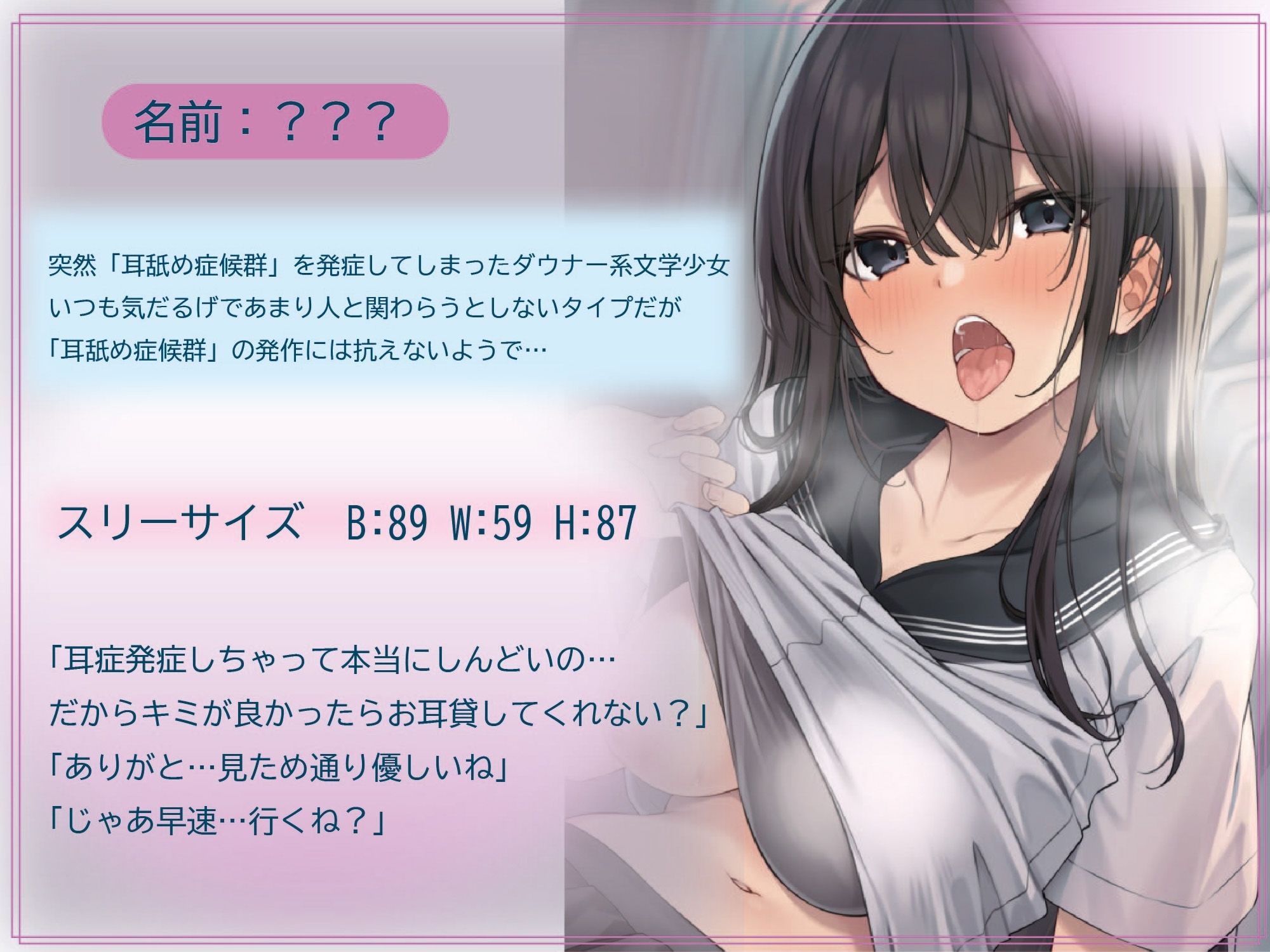 サンプル画像1:【全編ぐっぽり耳奥舐め】思春期耳舐め症候群〜耳舐め衝動が止まらなくなってしまったダウナー系文学少女と毎日ぐっぽり耳舐め性交〜【KU100】(J〇ほんぽ) [d_439476]