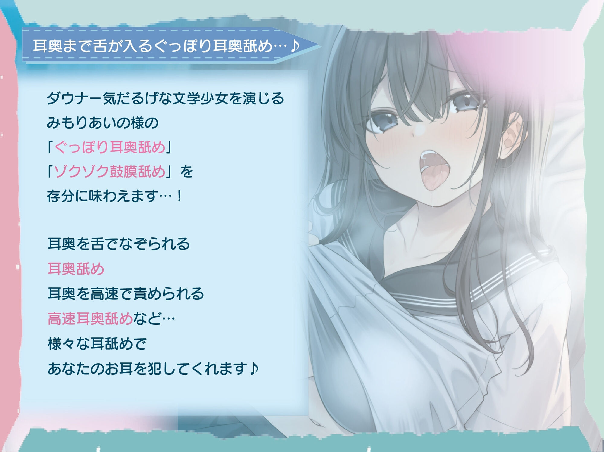 サンプル画像2:【全編ぐっぽり耳奥舐め】思春期耳舐め症候群〜耳舐め衝動が止まらなくなってしまったダウナー系文学少女と毎日ぐっぽり耳舐め性交〜【KU100】(J〇ほんぽ) [d_439476]