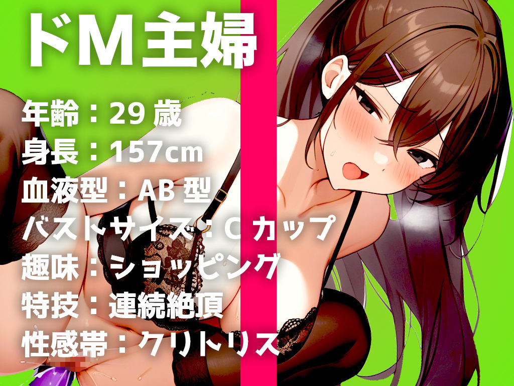 サンプル画像1:【ドMな主婦がディルド潮吹き】欲求不満な人妻のドスケベオナニー！「相互オナであなたのチンポ汁を搾り取りたい！」【THE FIRST PLAY】(キャンディタフト) [d_439544]