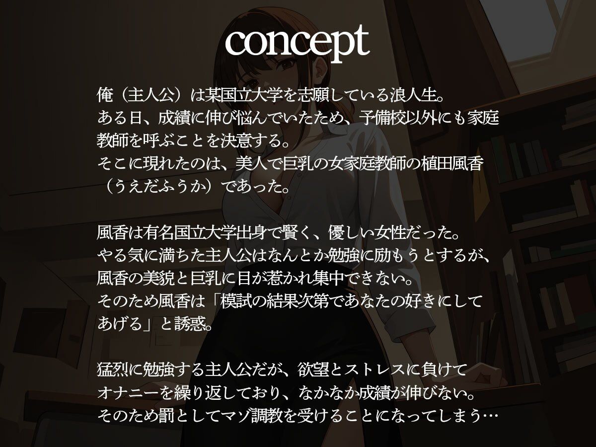 サンプル画像2:メスイキ前立腺調教してくれる美人巨乳家庭教師(またたび) [d_439601]