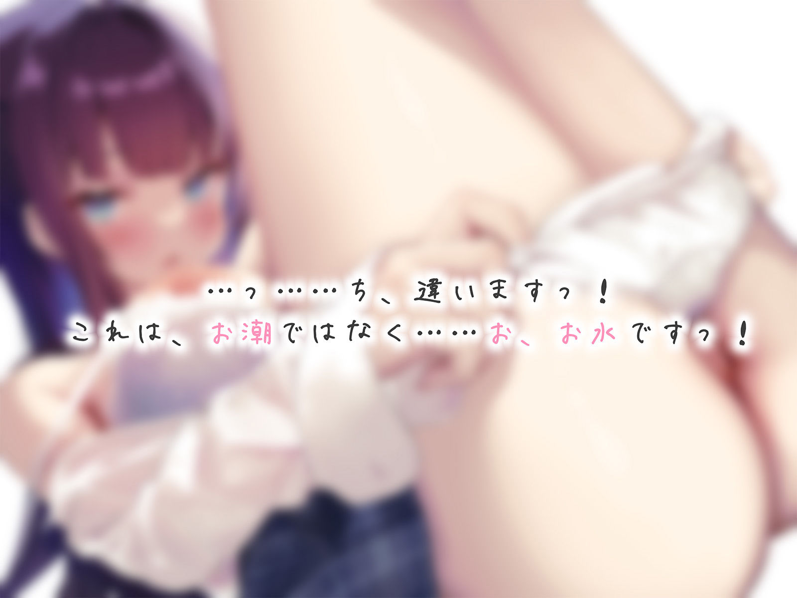 サンプル画像1:【謝罪アクメ】清楚淑女なルカちゃんの下品潮吹き謝罪アクメ〜超清純後輩の本性は、エッチ中に「ごめんなさい！」連呼のイキ我慢が大好きな淫乱ドスケベ即イキ体質でした〜(エモイ堂) [d_439620]