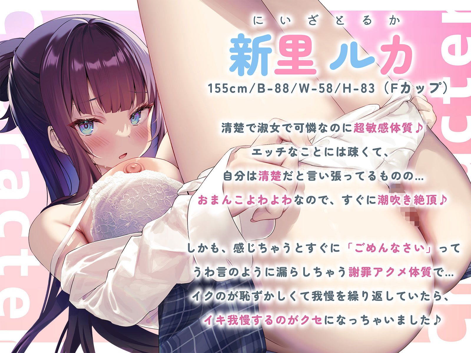 サンプル画像2:【謝罪アクメ】清楚淑女なルカちゃんの下品潮吹き謝罪アクメ〜超清純後輩の本性は、エッチ中に「ごめんなさい！」連呼のイキ我慢が大好きな淫乱ドスケベ即イキ体質でした〜(エモイ堂) [d_439620]