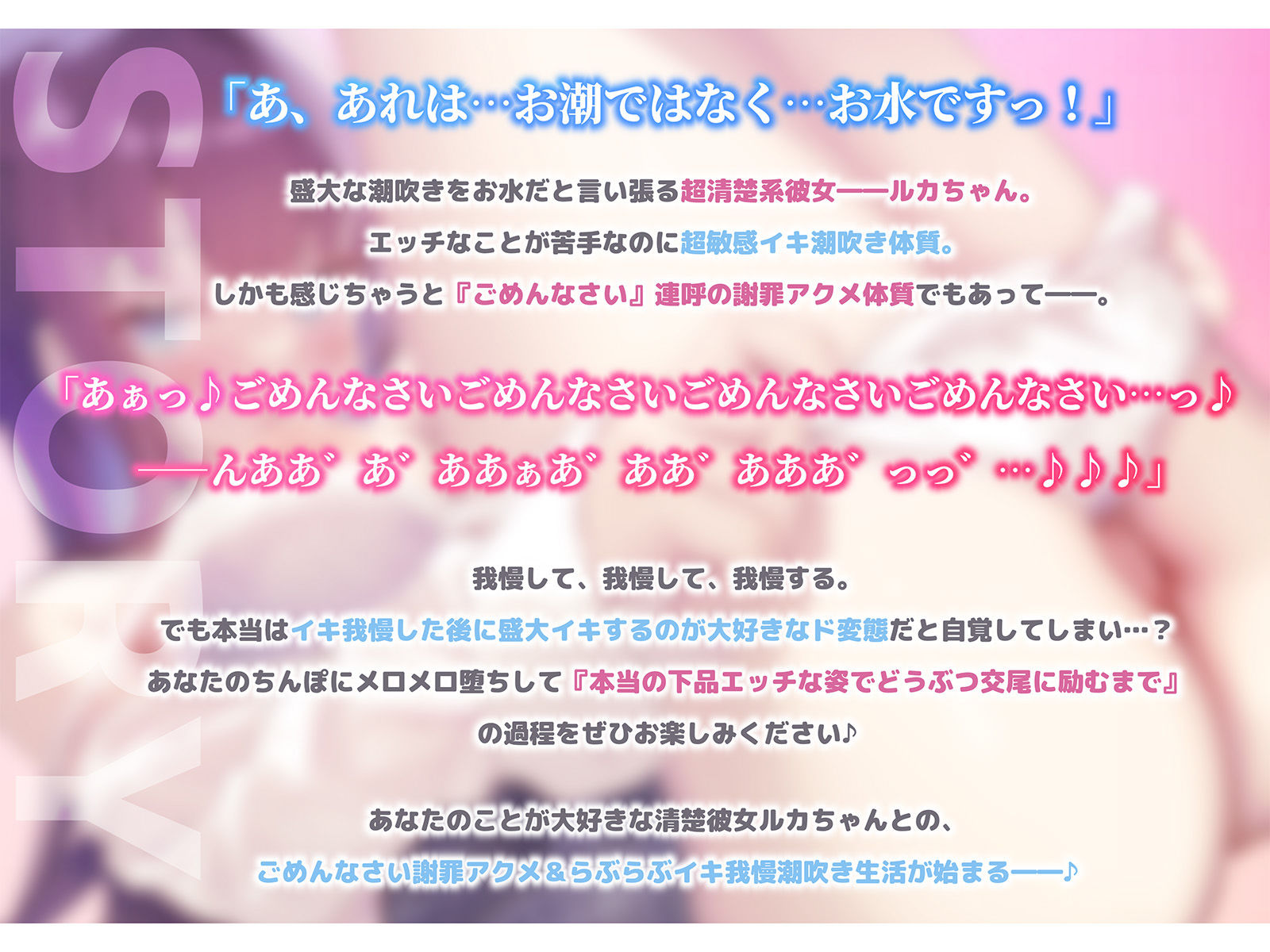 サンプル画像4:【謝罪アクメ】清楚淑女なルカちゃんの下品潮吹き謝罪アクメ〜超清純後輩の本性は、エッチ中に「ごめんなさい！」連呼のイキ我慢が大好きな淫乱ドスケベ即イキ体質でした〜(エモイ堂) [d_439620]