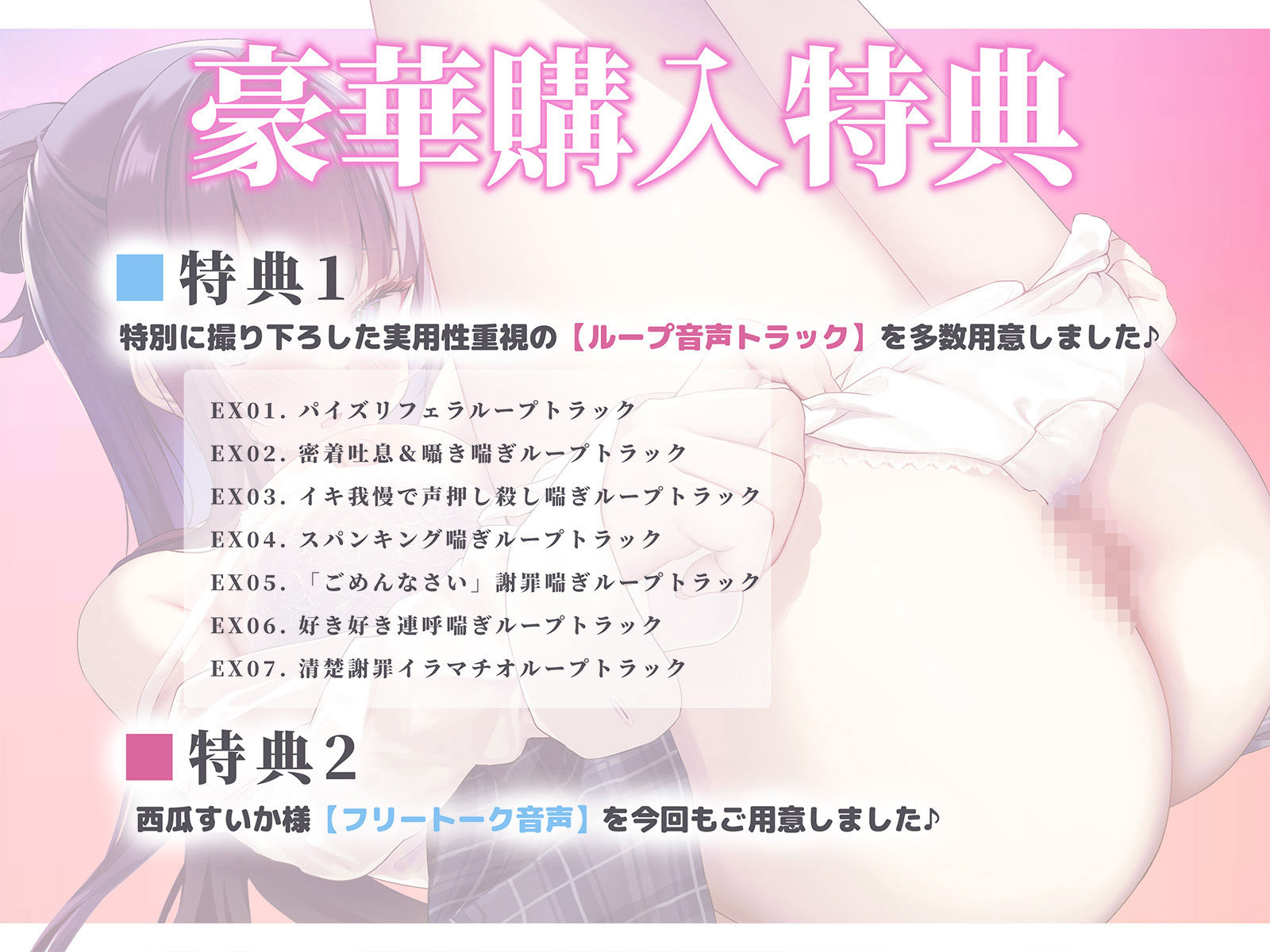 サンプル画像5:【謝罪アクメ】清楚淑女なルカちゃんの下品潮吹き謝罪アクメ〜超清純後輩の本性は、エッチ中に「ごめんなさい！」連呼のイキ我慢が大好きな淫乱ドスケベ即イキ体質でした〜(エモイ堂) [d_439620]