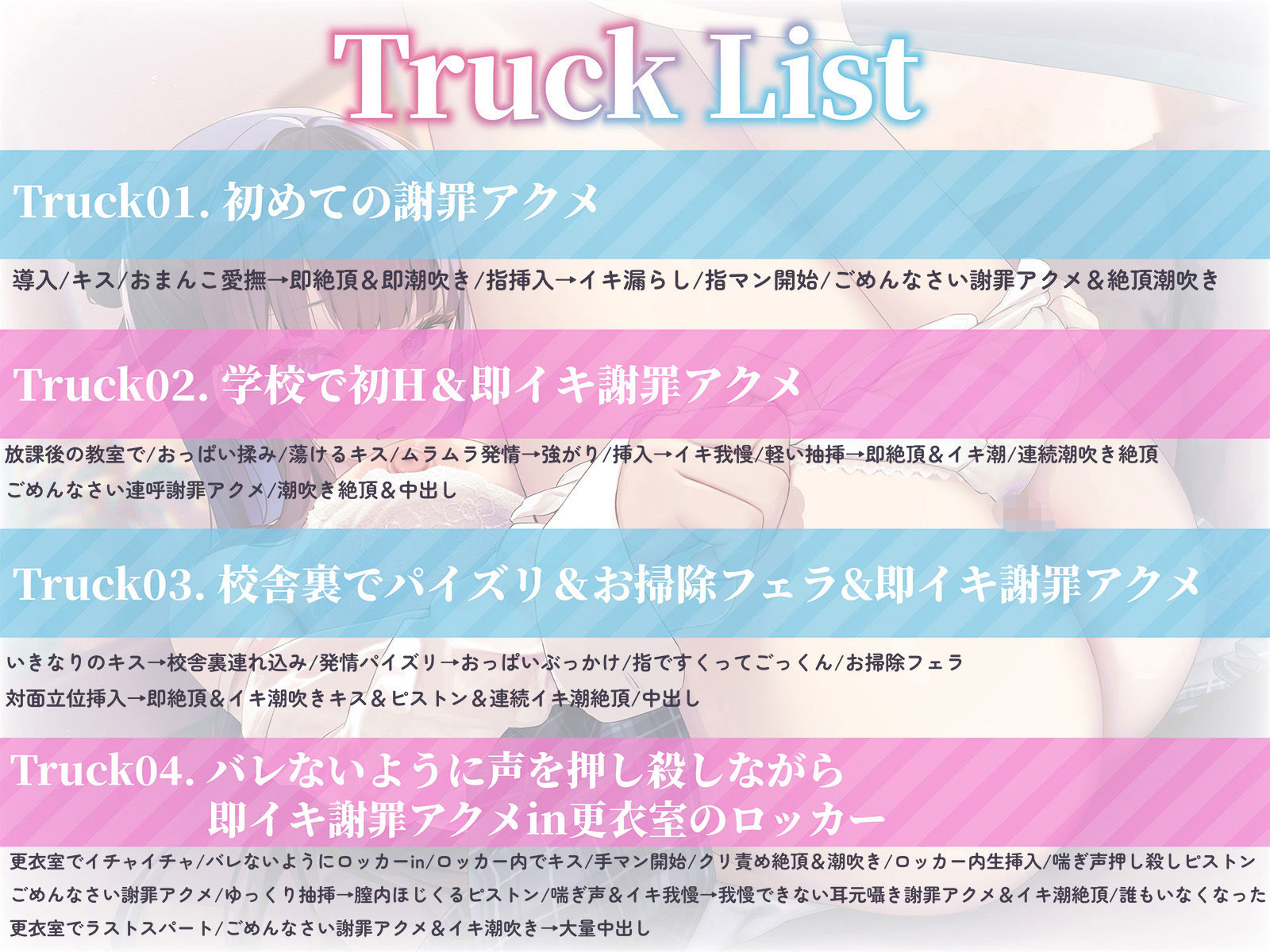 サンプル画像6:【謝罪アクメ】清楚淑女なルカちゃんの下品潮吹き謝罪アクメ〜超清純後輩の本性は、エッチ中に「ごめんなさい！」連呼のイキ我慢が大好きな淫乱ドスケベ即イキ体質でした〜(エモイ堂) [d_439620]