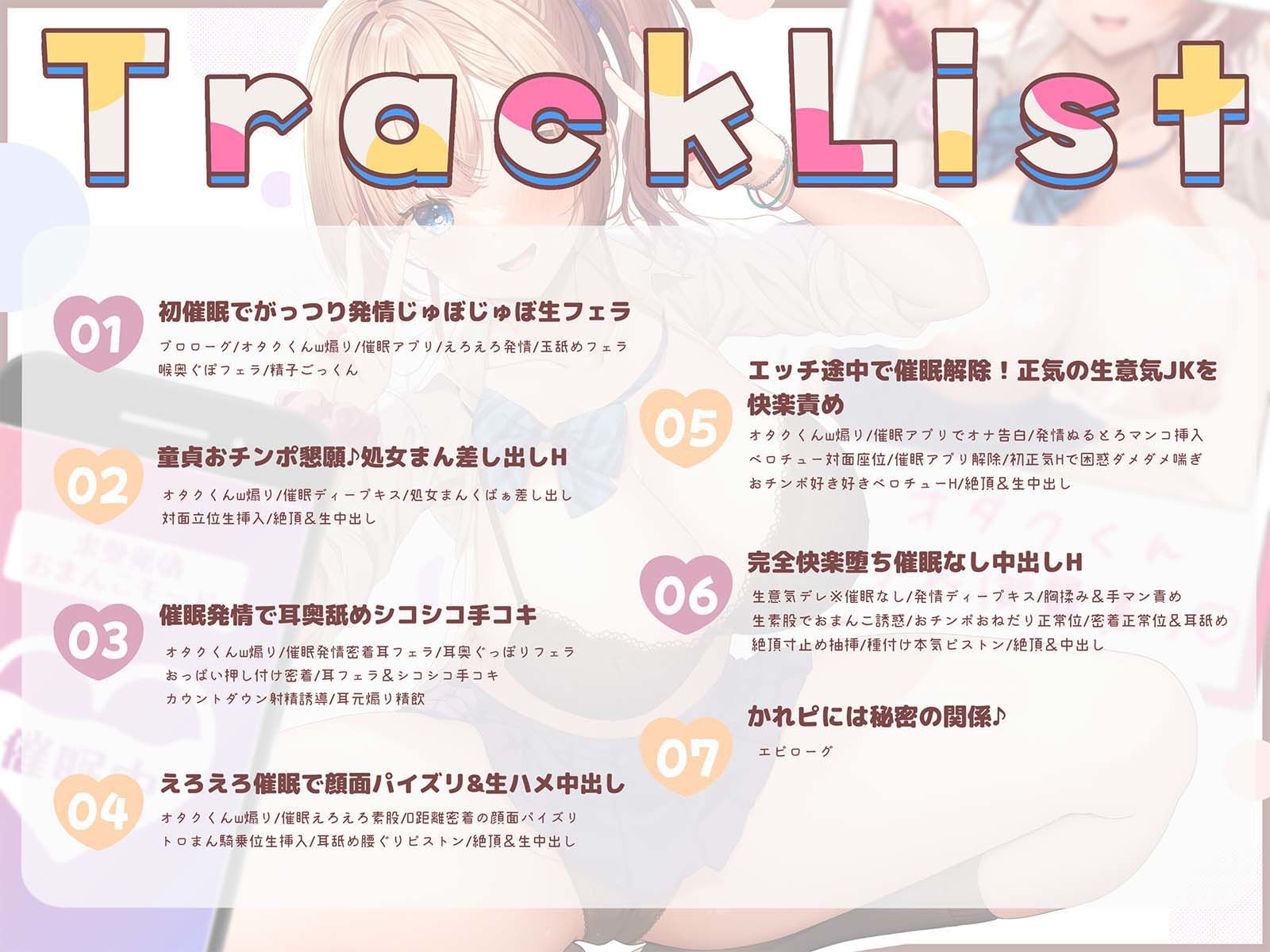 サンプル画像6:スクールカースト上位の生意気JKを催○分からせ調教〜彼氏大好きヒナちゃん♪大事な処女をスマホ催○で敗北献上→求愛メロメロおま◯こで中出し懇願アヘ絶頂♪〜(エモイ堂) [d_439629]