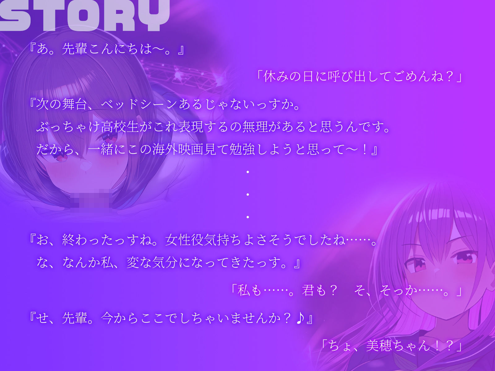 サンプル画像2:【KU100】演劇部の主演と小道具役の2人とベッドシーン練習でがっつりセックス♪(ハーレムプレイ) [d_439639]