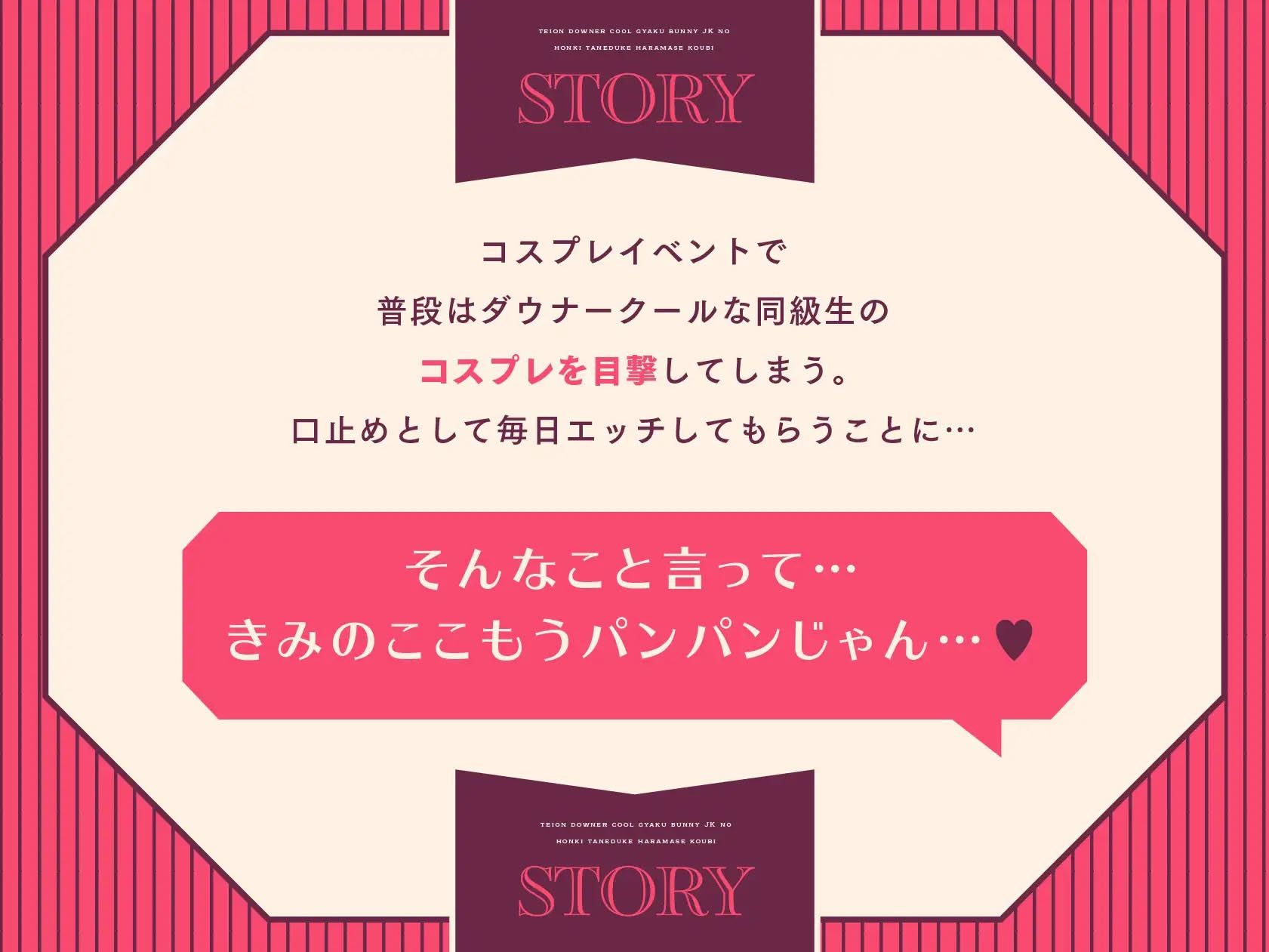 サンプル画像3:【オホ声】低音ダウナークール逆バニーJKの本気種付け孕ませ交尾(ラムネ屋) [d_439646]