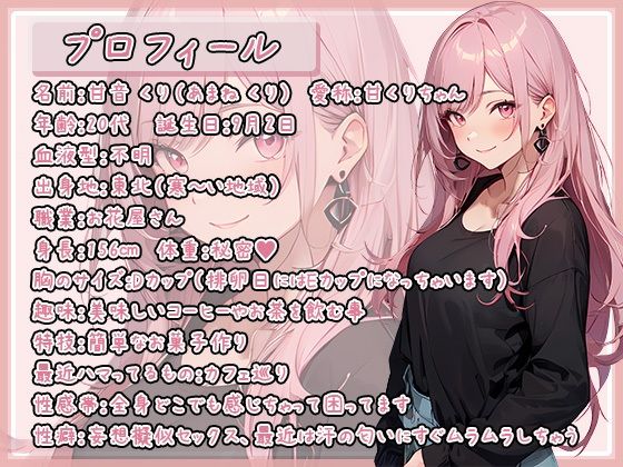 サンプル画像1:【排尿音】癒しのお姉さんR18クリエイター！甘音くり「はじめての寝起きおしっこ」【甘音くり】(G-Sound) [d_439647]