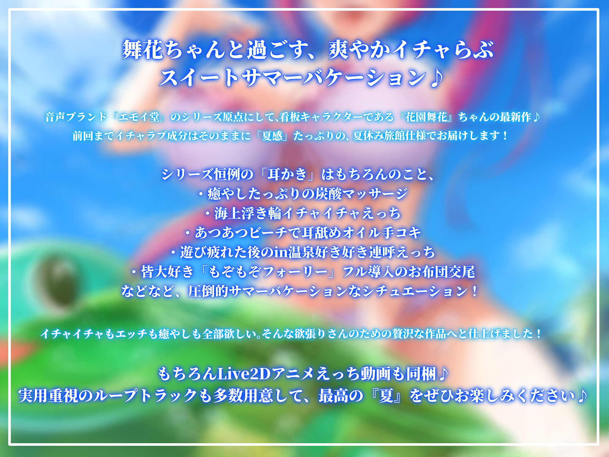 サンプル画像2:世話好きJK舞花ちゃん キワキワ水着で甘夏えっち♪お泊り海旅館でいちゃらぶ糖度120％な甘くて爽やかスイートサマーバケーション♪〜(エモイ堂) [d_439649]
